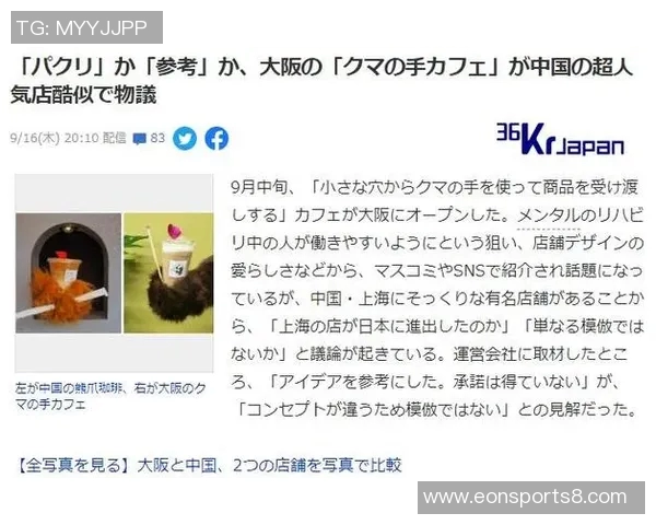 大阪与上海的文化碰撞与经济发展比较探讨